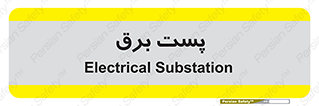  , اتاق , برق فشار قوی , 