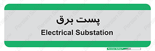  , اتاق , برق فشار قوی , 