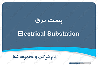  , اتاق , برق فشار قوی , 