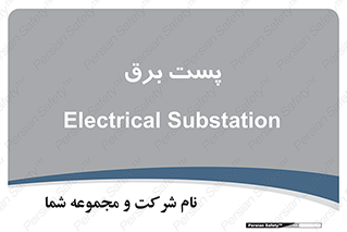  , اتاق , برق فشار قوی , 