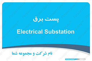  , اتاق , برق فشار قوی , 