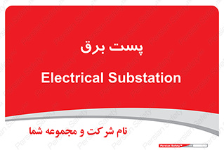  , اتاق , برق فشار قوی , 