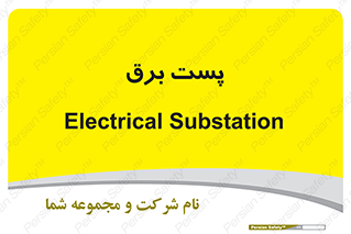  , اتاق , برق فشار قوی , 
