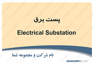  , اتاق , برق فشار قوی , 