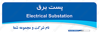  , اتاق , برق فشار قوی , 