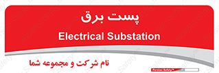 , اتاق , برق فشار قوی , 