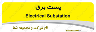  , اتاق , برق فشار قوی , 
