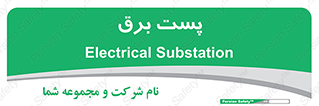  , اتاق , برق فشار قوی , 