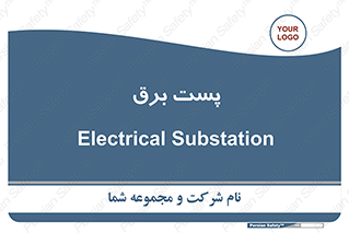  , اتاق , برق فشار قوی , 
