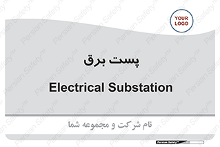  , اتاق , برق فشار قوی , 