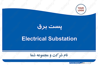  , اتاق , برق فشار قوی , 