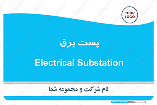  , اتاق , برق فشار قوی , 