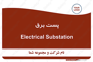  , اتاق , برق فشار قوی , 