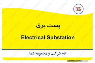  , اتاق , برق فشار قوی , 
