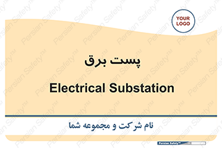 , اتاق , برق فشار قوی , 