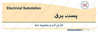  , اتاق , برق فشار قوی , 