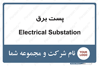  , اتاق , برق فشار قوی , 