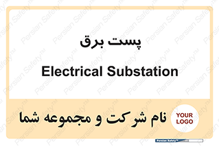  , اتاق , برق فشار قوی , 