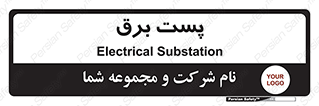  , اتاق , برق فشار قوی , 