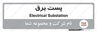  , اتاق , برق فشار قوی , 