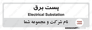  , اتاق , برق فشار قوی , 