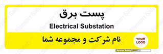  , اتاق , برق فشار قوی , 