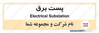  , اتاق , برق فشار قوی , 
