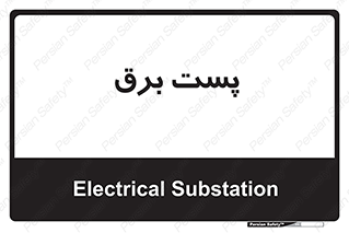  , اتاق , برق فشار قوی , 