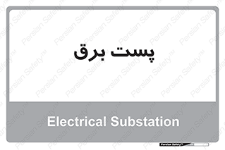  , اتاق , برق فشار قوی , 
