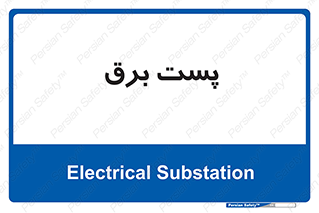  , اتاق , برق فشار قوی , 