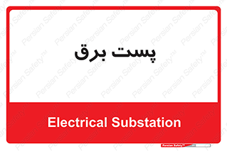  , اتاق , برق فشار قوی , 