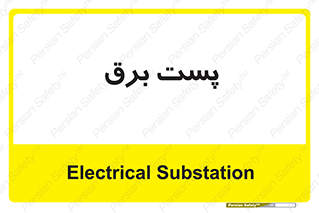  , اتاق , برق فشار قوی , 
