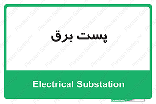  , اتاق , برق فشار قوی , 