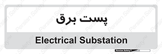  , اتاق , برق فشار قوی , 
