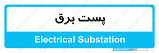  , اتاق , برق فشار قوی , 