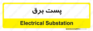  , اتاق , برق فشار قوی , 