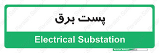  , اتاق , برق فشار قوی , 