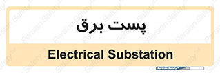  , اتاق , برق فشار قوی , 