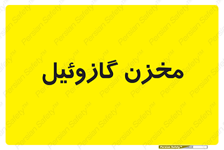  , تانکر , سوخت , دیزل , 