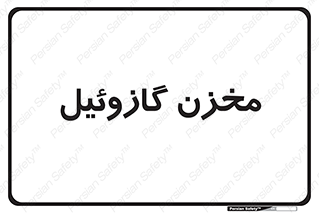  , تانکر , سوخت , دیزل , 