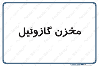  , تانکر , سوخت , دیزل , 