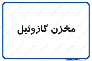  , تانکر , سوخت , دیزل , 