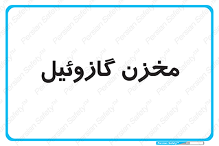  , تانکر , سوخت , دیزل , 