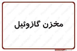  , تانکر , سوخت , دیزل , 
