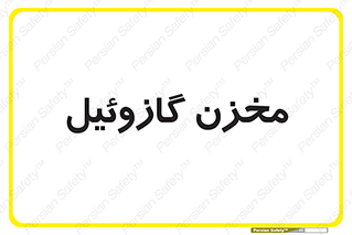  , تانکر , سوخت , دیزل , 
