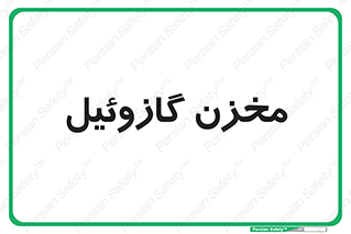 , تانکر , سوخت , دیزل , 