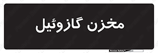  , تانکر , سوخت , دیزل , 