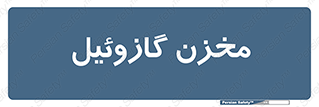  , تانکر , سوخت , دیزل , 