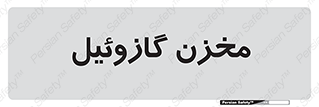  , تانکر , سوخت , دیزل , 
