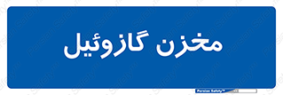  , تانکر , سوخت , دیزل , 